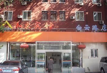 Beijing He Jia Hotel Exterior photo
